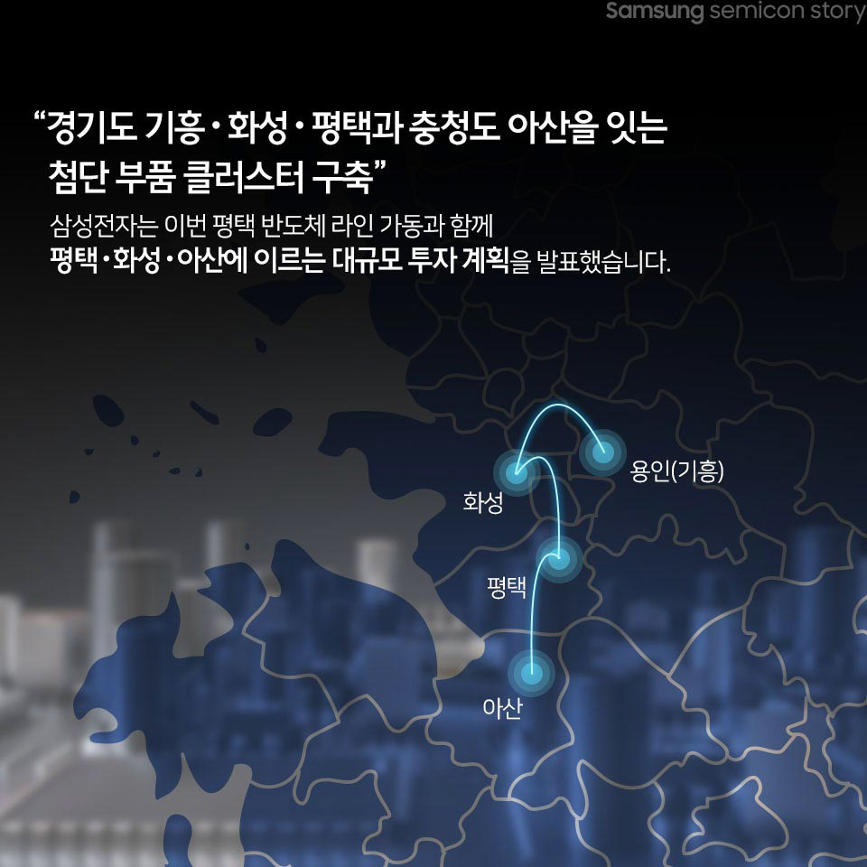 삼성전자의 캠퍼스들 위치