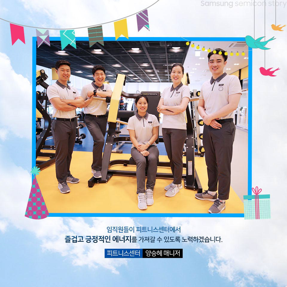 평택캠퍼스 피트니스센터 양승혜 매니저