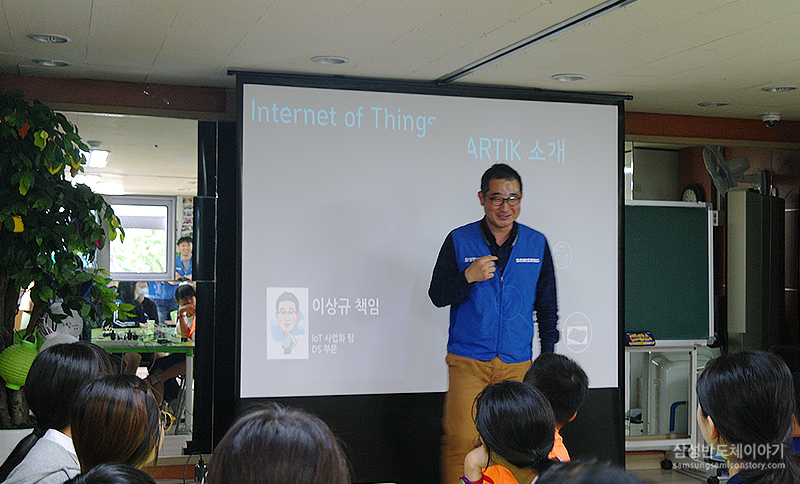 사물인터넷 원리를 설명하는 IoT사업화팀(DS)의 이상규님