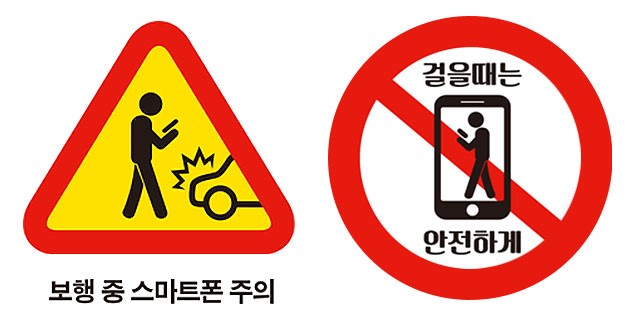 ▲ 왼쪽부터 교통안전표지, 보도부착물 (출처: 서울시)