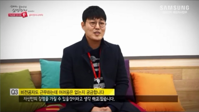 '직군별 인터뷰' - 김준호 님/ 설비엔지니어링직군