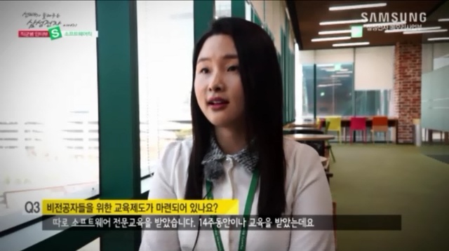'직군별 인터뷰' - 양경연 님/ 소프트웨어직군