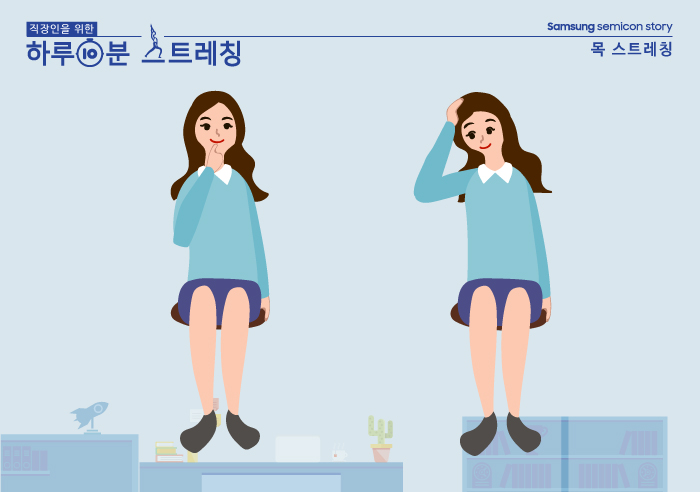 목 스트레칭