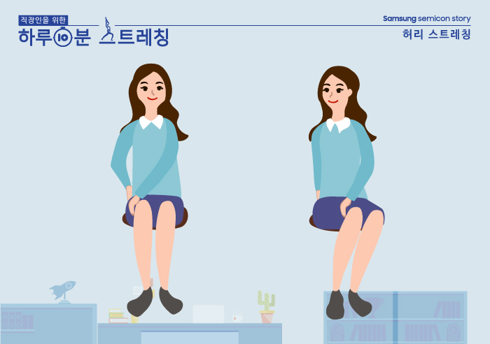 허리 스트레칭