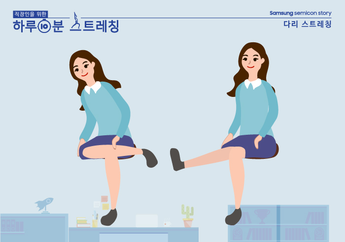 다리 스트레칭