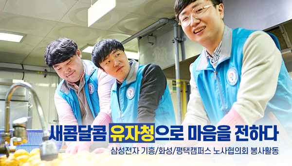 사랑하는 만큼 듬뿍! 새콤달콤 수제 유자청 나눔 봉사활동