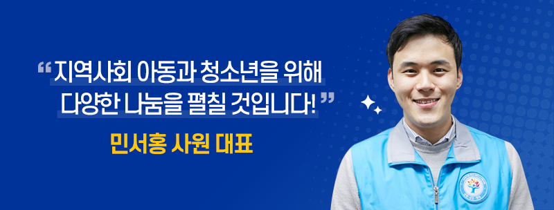 수제 유자청 나눔 봉사활동 - 민서홍씨 인터뷰