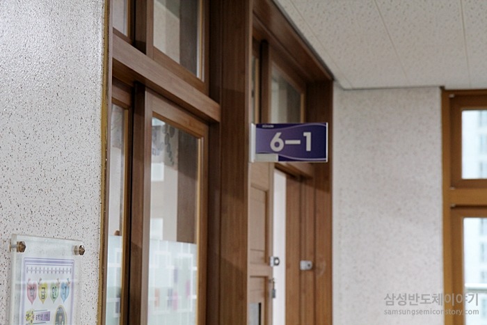 수업이 열린 한마음 초등학교 6학년 1반    