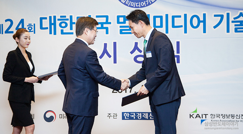 모바일향 고성능 ‘테트라셀 이미지센서’, 멀티미디어 기술대상 장관상 수상!