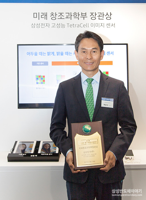 삼성전자 S.LSI사업부 Sensor제품개발팀장 박용인 전무