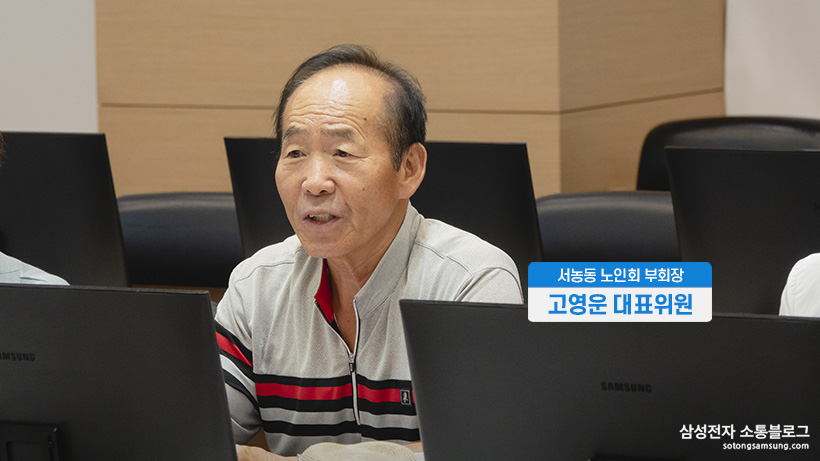 서농동 노인회 부회장 고영운 대표의원