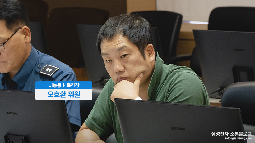 서농동 체육회장 오효환 위원