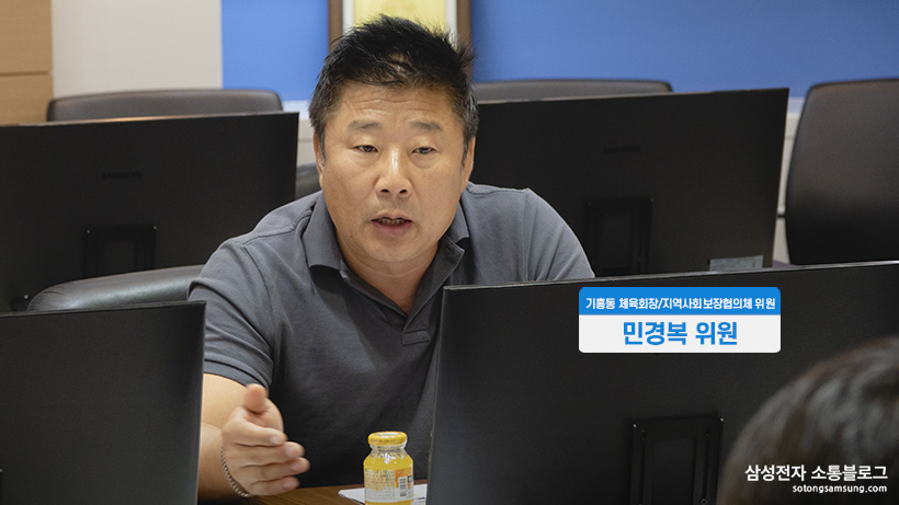 기흥동 체육회장/지역사회보장협의회 위원 민경복