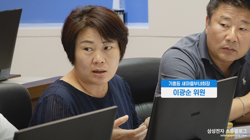기흥동 새마을부녀회장 이광순 위원