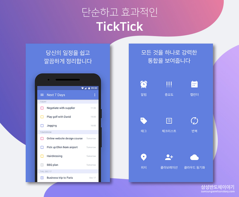 TickTick