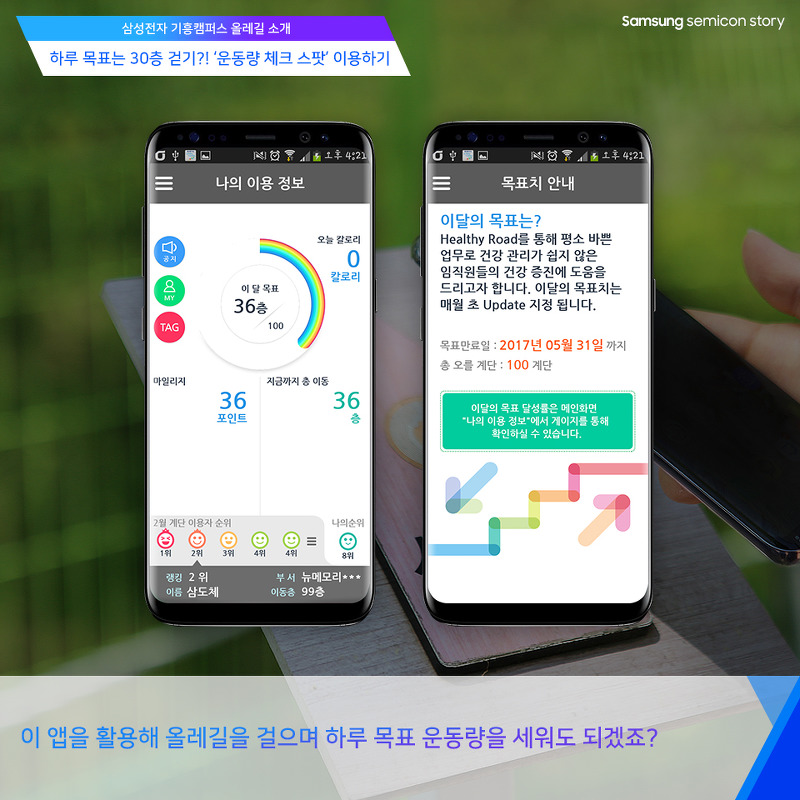 기흥캠퍼스 올레길 소개