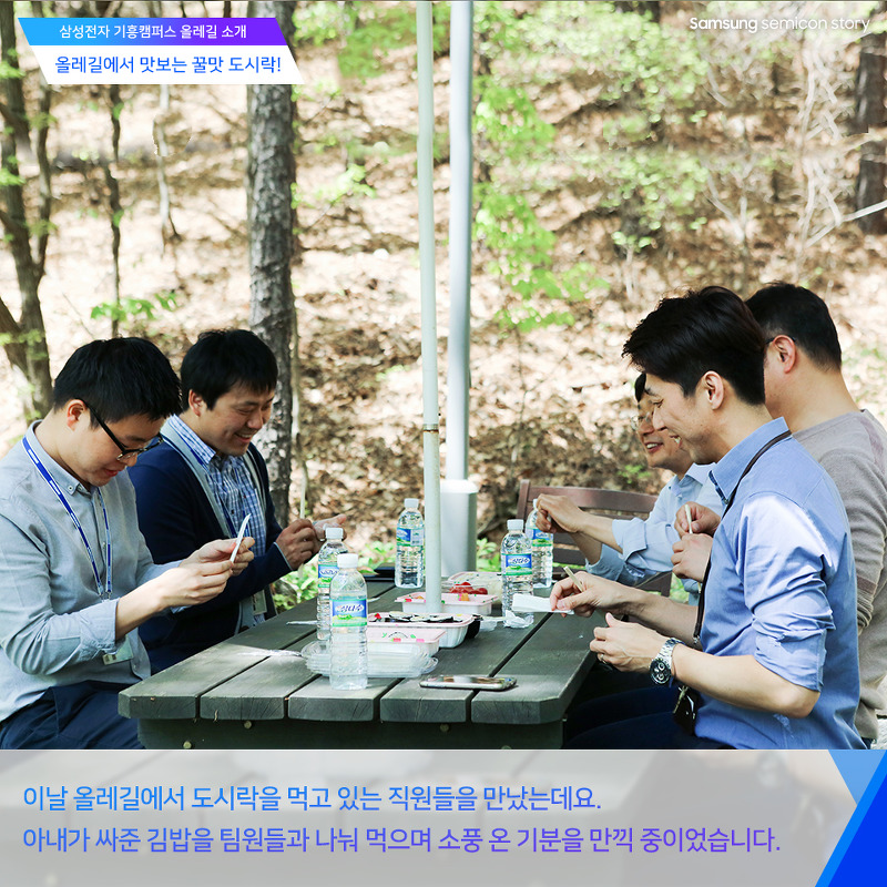 올레길에서 식사중인 직원들