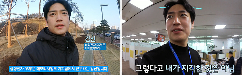 [반도체 브이로그, EP 16] 삼성반도체에서 뭐하나?  - 기획팀 김신