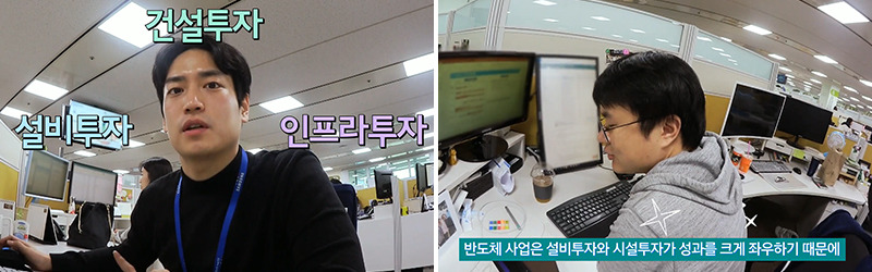 [반도체 브이로그, EP 16] 삼성반도체에서 뭐하나? - 기획팀 업무