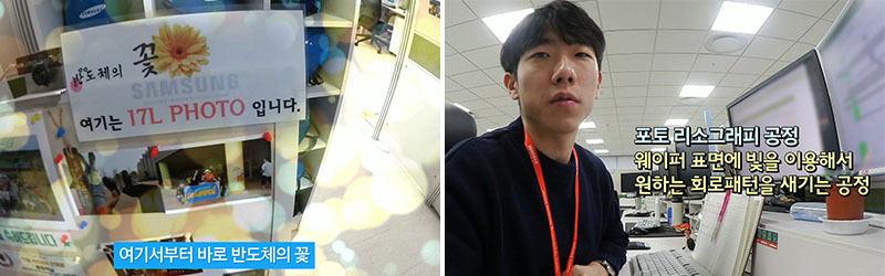 [반도체 브이로그, EP 17] 삼성반도체에서 뭐하나