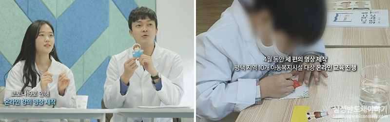직접만든 온라인 강의 '창의탐구교실'