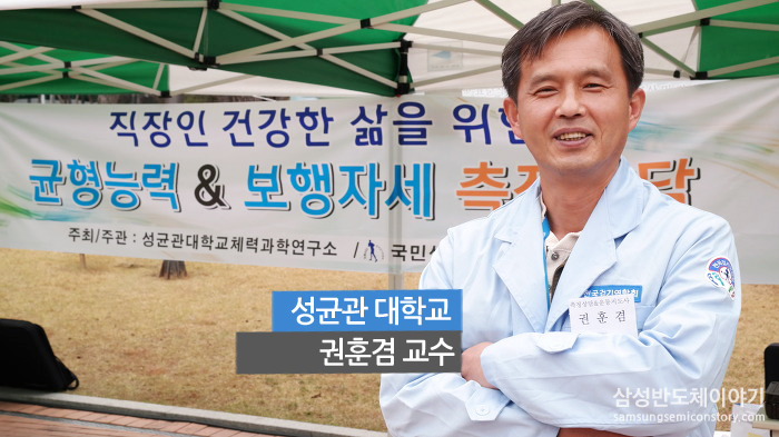 균형 잡힌 S라인의 시작, 걷는 자세부터? 삼성 나노시티 보행 자세 측정 행사!