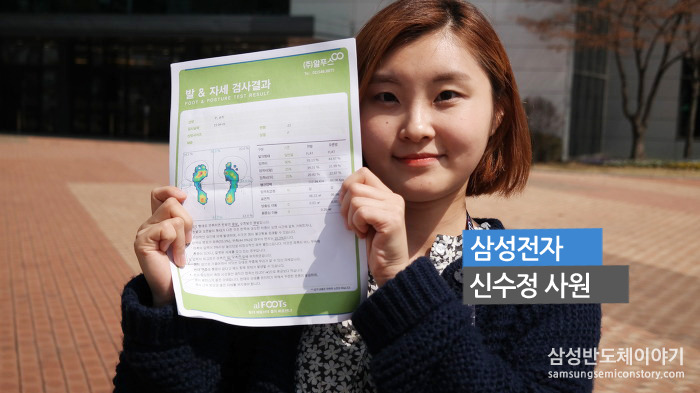  행사에 참여한 삼성전자 LED사업부 신수정 사원