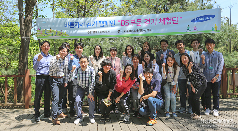 바른자세 걷기 캠페인 참가자들 단체사진