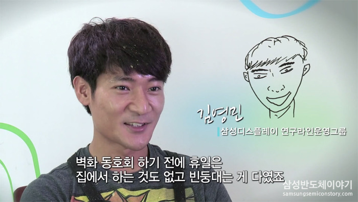 인터뷰중인 김영민 삼성디스플레이 연구라인운영그룹 임직원