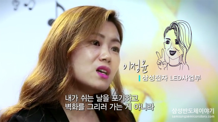 인터뷰중인 이정윤 삼성전자 LED사업부