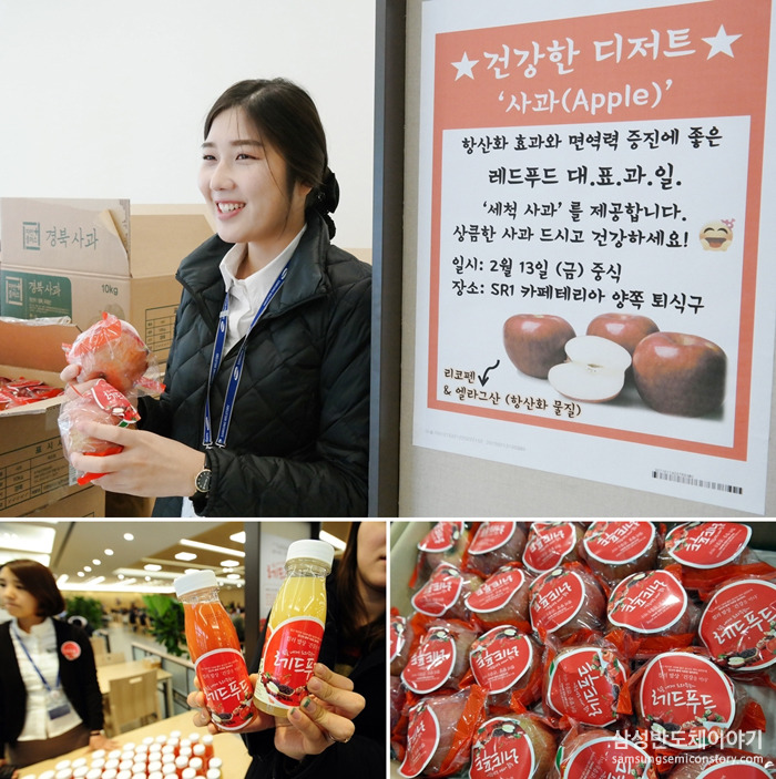 레드푸드인 사과를 나누어주는 임직원
