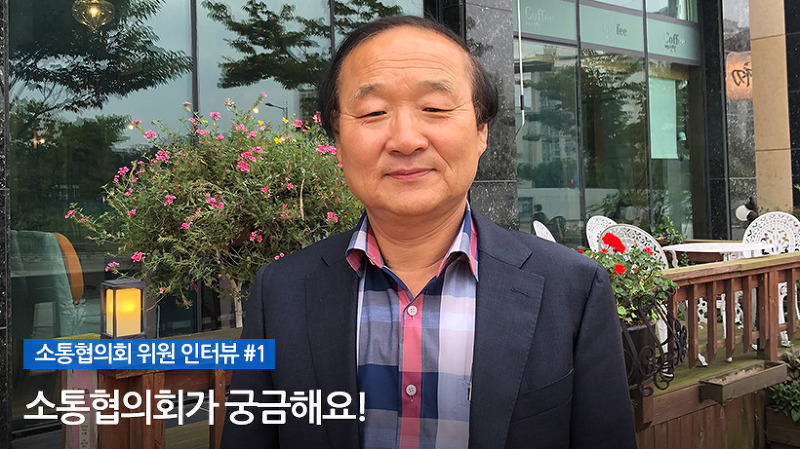 반월동 사회단체 협의회장 이승옥 대표위원