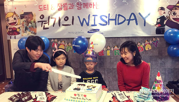 생일파티중인 원기