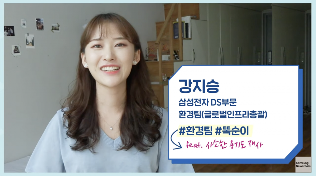 [반도체 브이로그 시즌 2, EP 6] 삼성반도체에서 뭐하나? 환경지킴이들의 일회용품 없는 하루