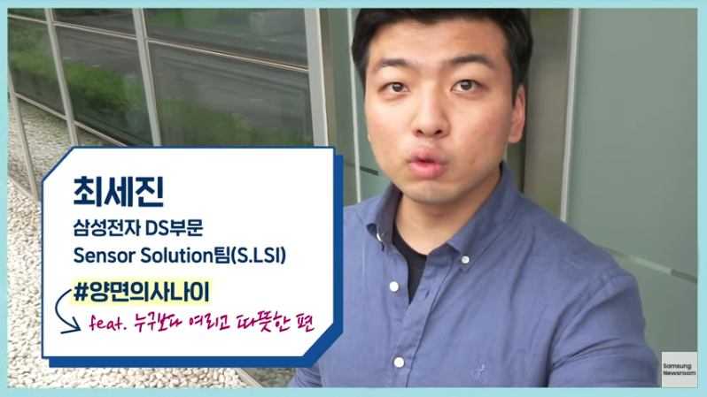 [반도체 브이로그 시즌 2, EP 4] 삼성반도체에서 뭐하나? 이미지센서 엔지니어의 하루