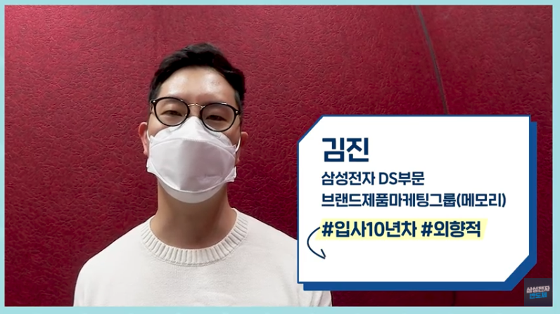 삼성반도체에서 뭐하나? 반도체 브랜드마케터의 세계