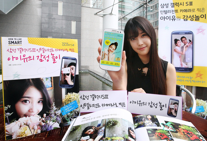 아이유