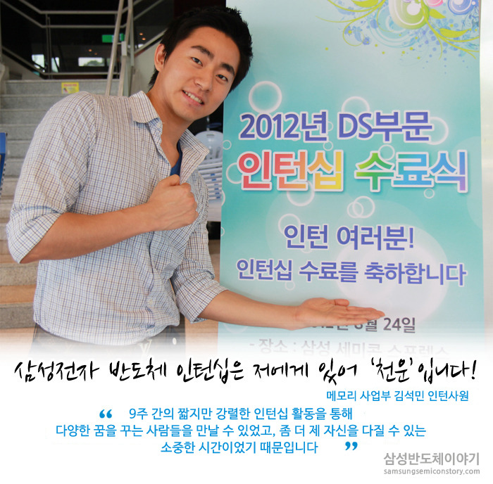 김석민 인턴