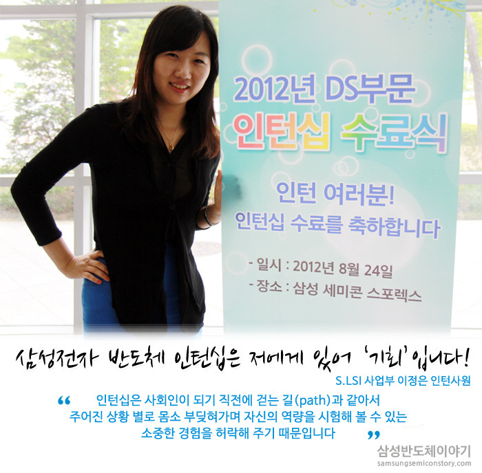 이정은 인턴
