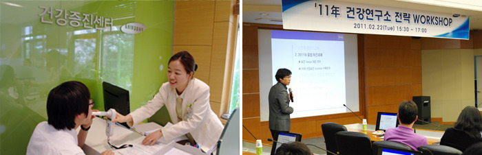 건강연구소 전략워크샵