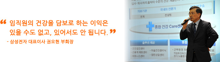 임직원의 건강과 행복이 최우선입니다.