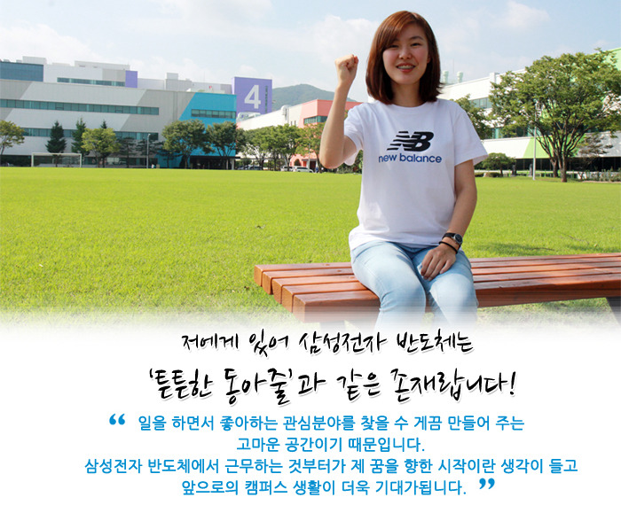 박보미사원 인터뷰 마무리