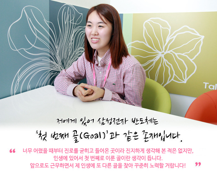 김샤론사원 인터뷰 마무리