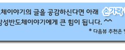 추천버튼