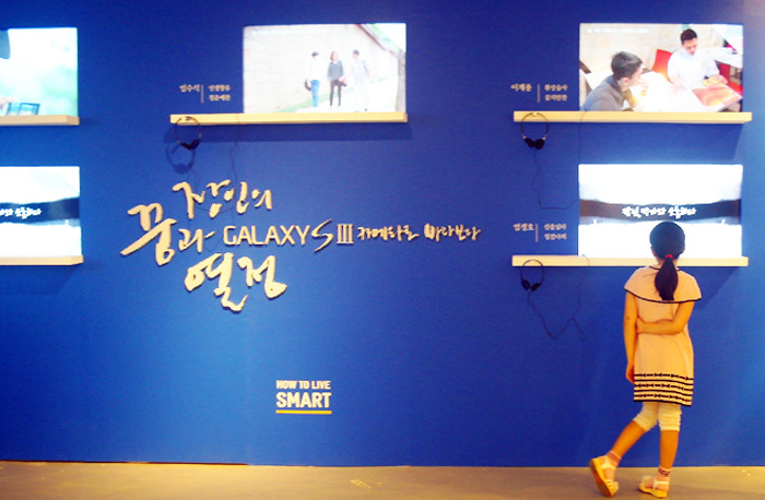 갤럭시SⅢ 카메라로 바라보다 展