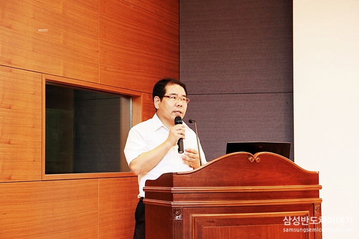 전형일 부장 / 삼성전자 DS부문 기획팀
