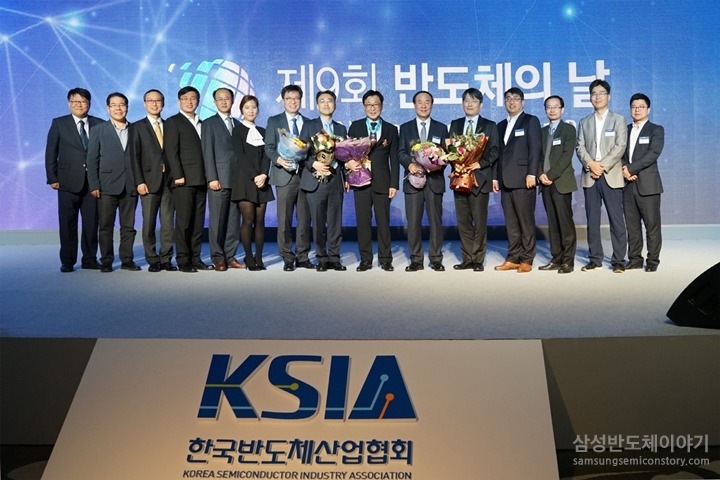  ‘반도체 희망펀드’ 투자협약 양해각서(MOU) 체결식
