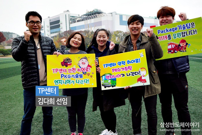  TP센터 김다희 선임
