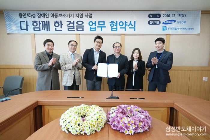 다 함께 한 걸음 업무 협약식 기념사진