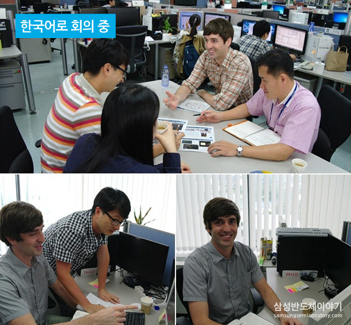 한국어로 회의 중